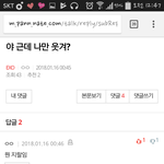 [EXO] 니네 아까 이거 봄? <b>회의</b> 끝나고 올릴라고 캡하고