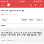 [EXO] <b>반대</b> 개박는다