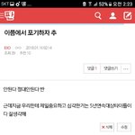 [EXO] @ 벽<b>반년</b>들 의견정리 @