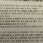 [꼭조언부탁] <b>원룸</b> 계약 ㅠㅠㅠㅠ도와주세여