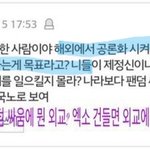[EXO] 야 우리 목표이거였냐? 나만모름? 들어와봐