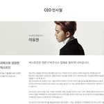 [EXO] 눽스트인 대표<b>이사</b>님 좀 보셈
