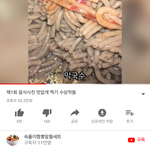 하다하다 유튜브도 판꺼 퍼가네 ㅅㅂ ㅋㅋㅋㅋ