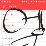 [EXO] 야 미안한데 차애돌 하트박스 어디서깜
