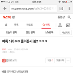 [EXO] 아싸 관음 중 <b>득템</b>