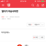 [EXO] 야 내글 사진이나 움짤 넣으면 <b>이따구</b>로 됨