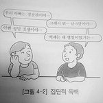 집단적 <b>독백</b> 놀이 하자