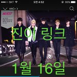 [뉴이스트] 진이링크