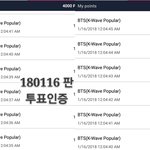 [방탄소년단] +팬덤추가)어른하트 5일째 투<b>표현</b>상황