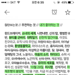 친구 웹툰 추천해줬는데 아 뭔가 기분좋다