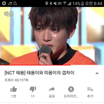태용 우는거 <b>개대박</b>...