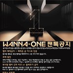 [워너원] <공지> 꼭 한번 읽어줘 !!