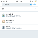 [EXO] <b>분수</b>쇼 서치하마자 이거 나옴