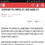 [모두드루와] +) 엑<b>셀들</b> 실트사건 사과함