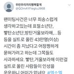 [방탄소년단] 하