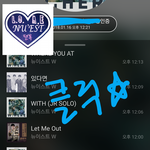 [뉴이스트] 클릭별(스타) <b>워즈</b> 공짜별(~1:20)