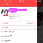 [방탄소년단] 여러분 <b>오눌</b> 최애 1등해봅시다아~ㅇㅈ?ㅇ ㅇㅈ
