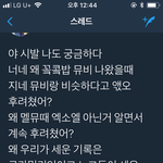 멜뮤 <b>진실</b>이뭐임
