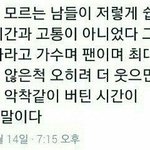 [EXO] 얘들아 진짜 조금이라도 쉬면 <b>멘탈</b>ㅈ회복 돼