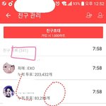 [EXO] <b>차</b>애석 친구 내가 제일 많을걸