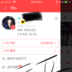 [방탄소년단] 아니핱트 계정잠금