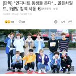 [골든차일드] 이번달말 컴백!!!!!