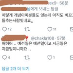 [방탄소년단] 이 아미년 <b>착한</b>척 오지는데