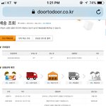 [댓글부탁해] 이거 오늘 <b>배송</b> 옴?