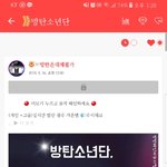 [방탄소년단] 석아대 <b>한류</b>앱 계정어떻게 더만들어 ??