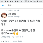 [인피니트] <b>우와</b> 대단한거래!
