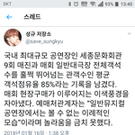 [인피니트] 나도 광화문 <b>연가</b> 보고싶었는데ㅠㅠㅠㅠ