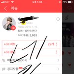 [방탄소년단] 공ㄹ화 <b>초점</b>에 대한 문제