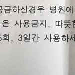 쌍수했는데 병원에서준 <b>안내</b>글에