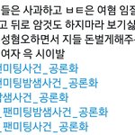 [방탄소년단] 궁금한거 있어