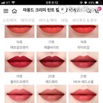 얘들아 마몽드 <b>크리</b>미립틴트 신상나온거앎???