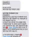 [방탄소년단] 아이폰으로 서가대 <b>결제</b> 해본사람