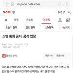 [모두드루와] 엑소 <b>팬톡</b> 1위 박제