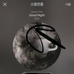 [EXO] 야 뎀 보낸 년들 여기 <b>없어</b>? 시ㅂ 뻥친거냐