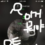 [EXO] 야 나 스밍 <b>위에</b> 노래 그거이상한데 봐주라