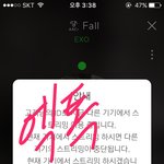 [EXO] 나 쬐애돌 다시 가입했는데