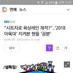 <b>아육대</b> 부상자 심하게 많다