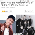 [아이콘] 아는형님 <b>출연</b>