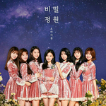 요즘 대세 오마이걸에서 인형 <b>미모</b> 자랑하는 멤버