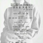 [댓글부탁해] 단발 중단발 긴머리 <b>갭</b>차이큼?