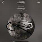[EXO] 야 실트 마음대로 올리지말고 <b>우선</b> 짹이랑