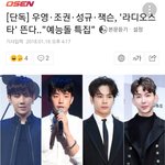 [인피니트] ㅌㅇㅇㅈㅇ) 규 라됴 별 <b>촬영</b>