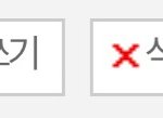 [댓글부탁해] 대신욕막이고싶은댓글있는사람 드루<b>오</b><b>셈</b>