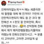 +) <b>엑소</b>엘 병크 또 터졌네 ㅁㅊ