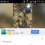 얘들아 <b>유트브</b>에 판 불펌 영상 올라왔어