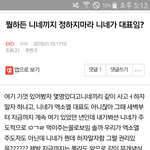 [EXO] 모르면 쳐 외워 니네 <b>대표</b>아니라고 ㅅㅂ